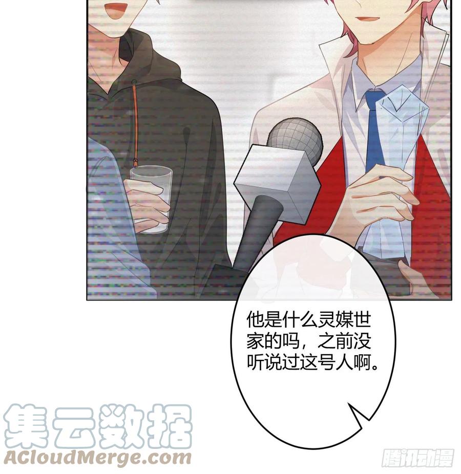 第71话：众目睽睽(1/2)-第87话
