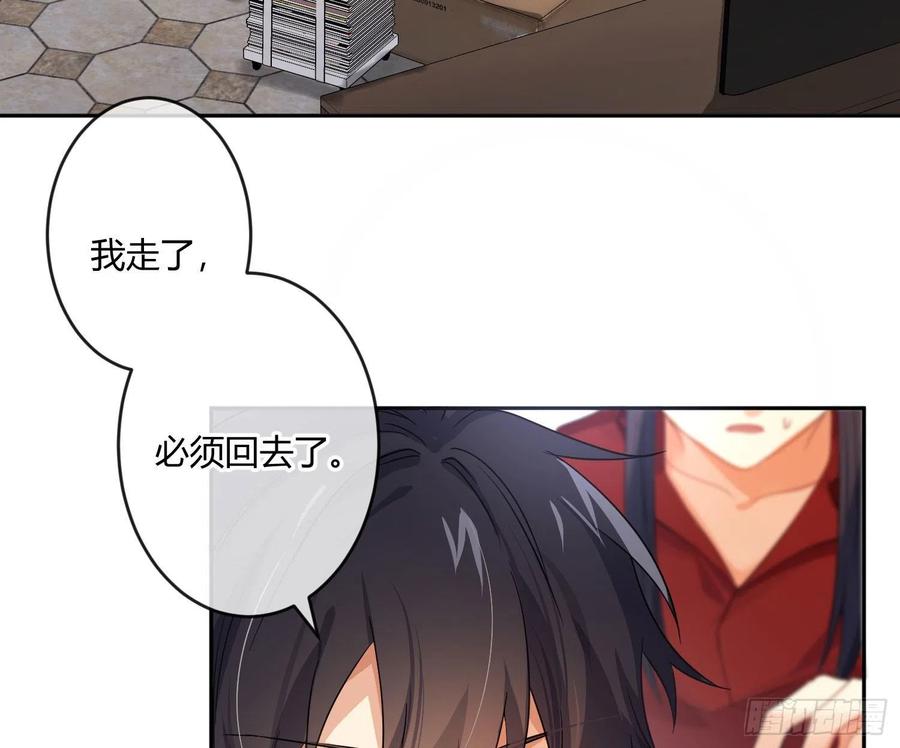 第71话：众目睽睽(1/2)-第87话