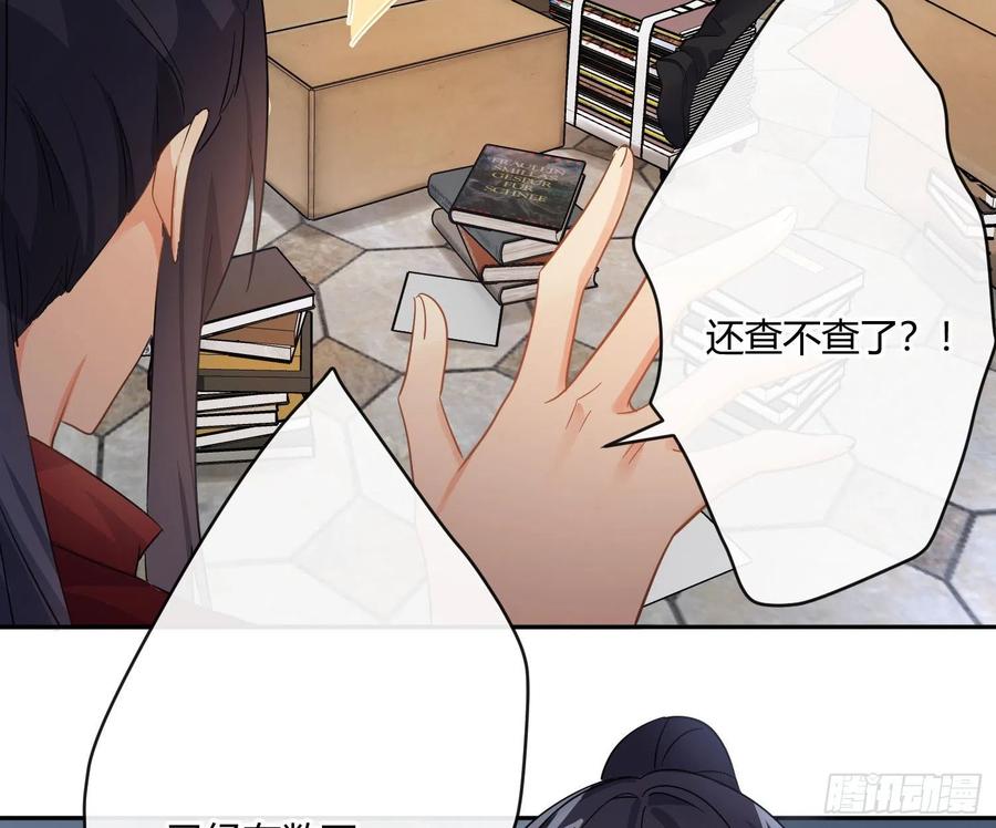 第71话：众目睽睽(1/2)-第87话