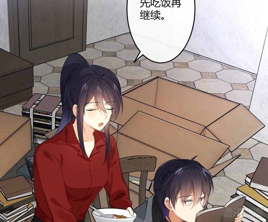 第71话：众目睽睽(1/2)-第87话