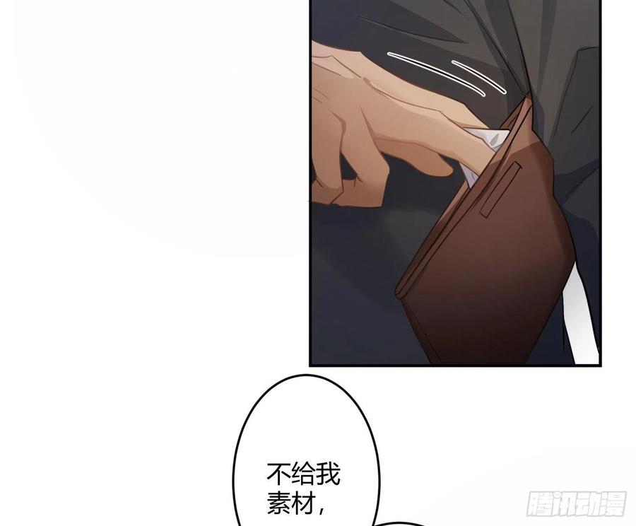 第71话：众目睽睽(1/2)-第87话