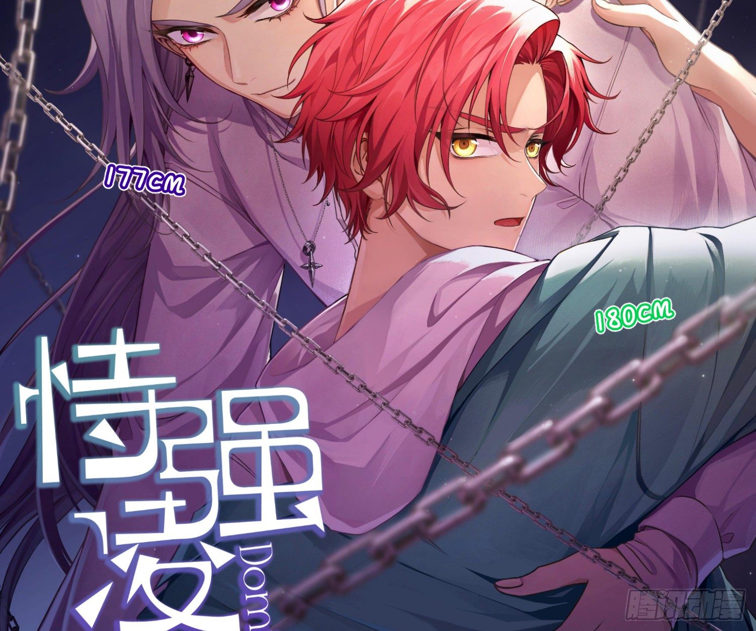 第75话：位置的误会(1/2)-第91话