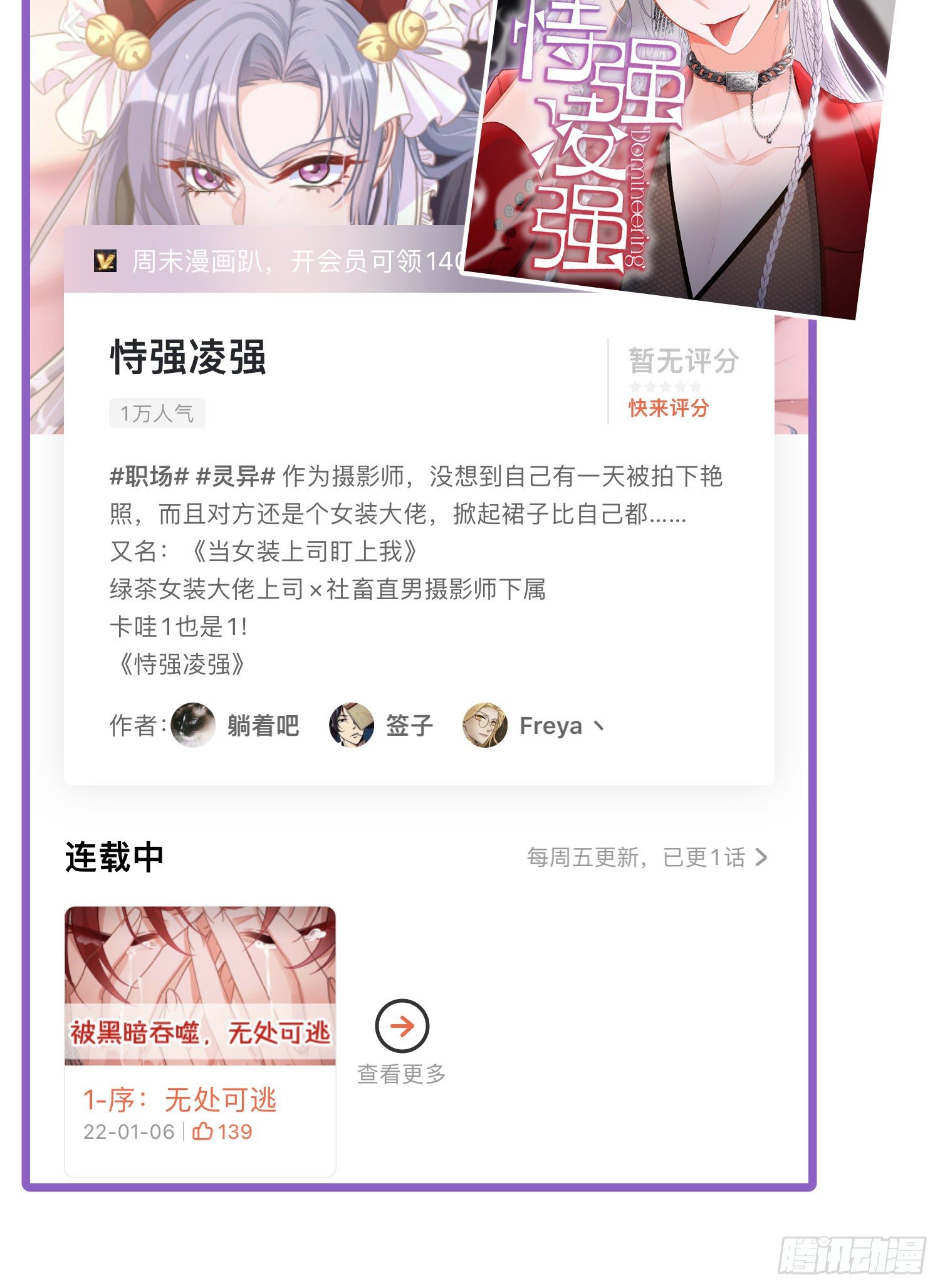 第75话：位置的误会(1/2)-第91话