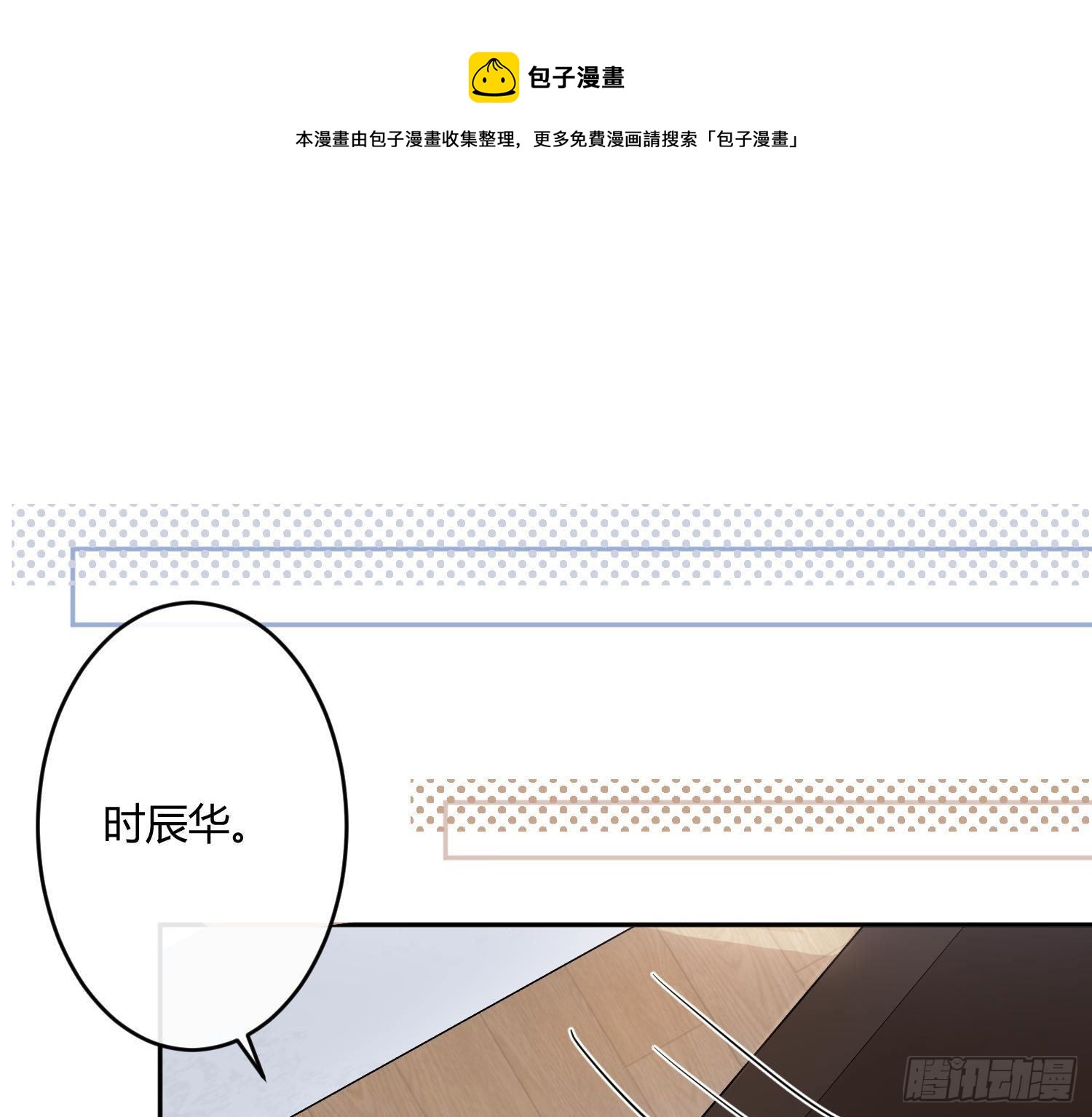 第77话：记号-第93话
