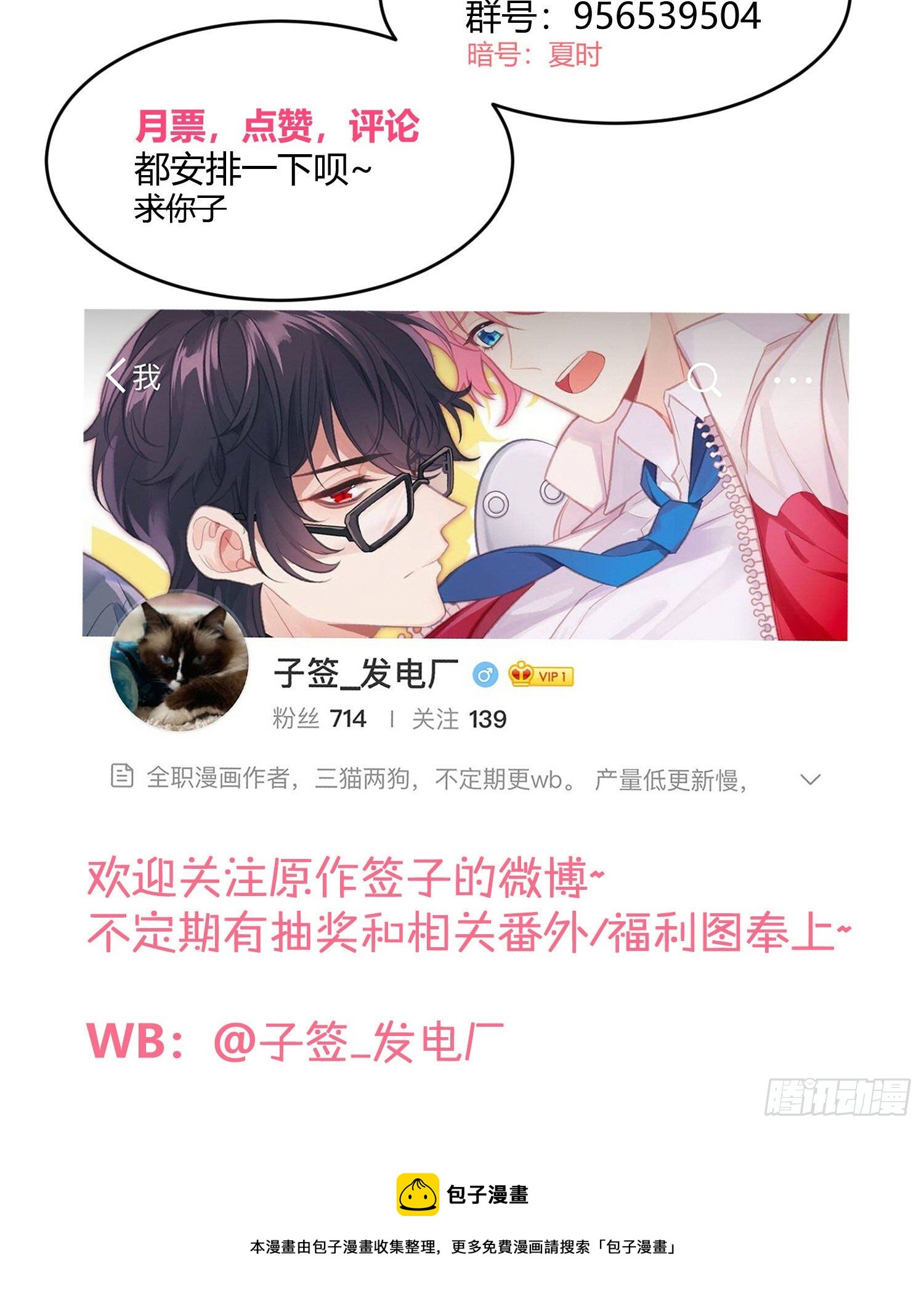 第77话：记号-第93话