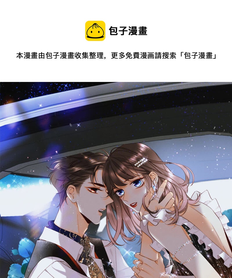 第1话 一吻倾情(1/3)-第1话