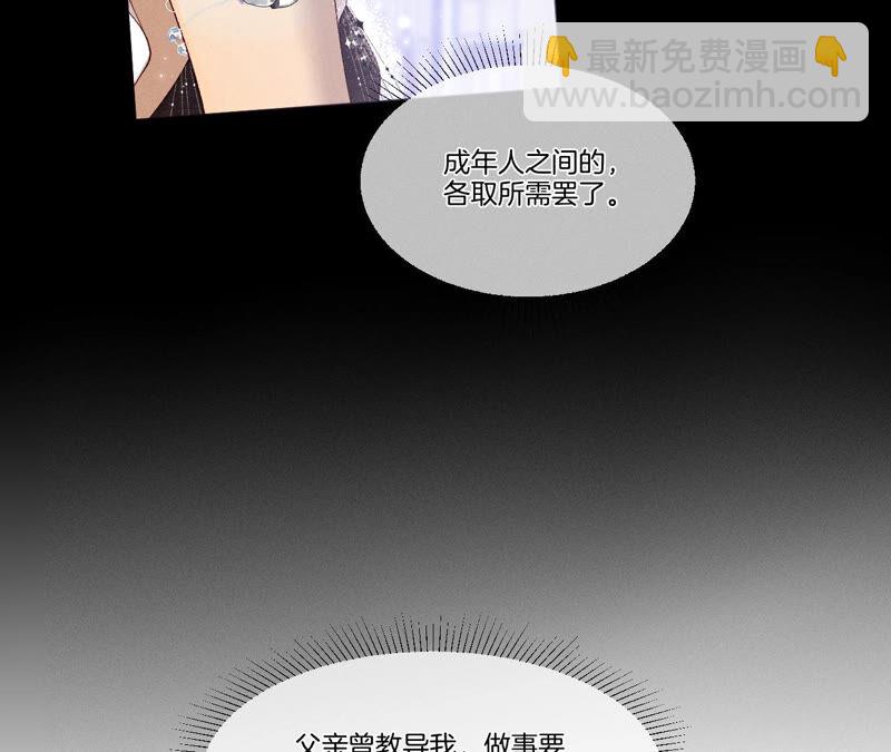 第1话 一吻倾情(1/3)-第1话