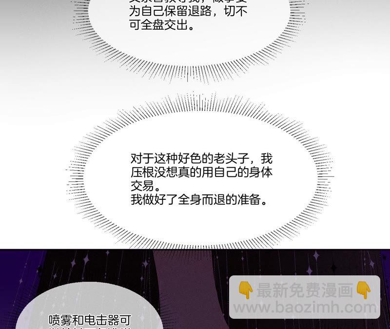 第1话 一吻倾情(1/3)-第1话