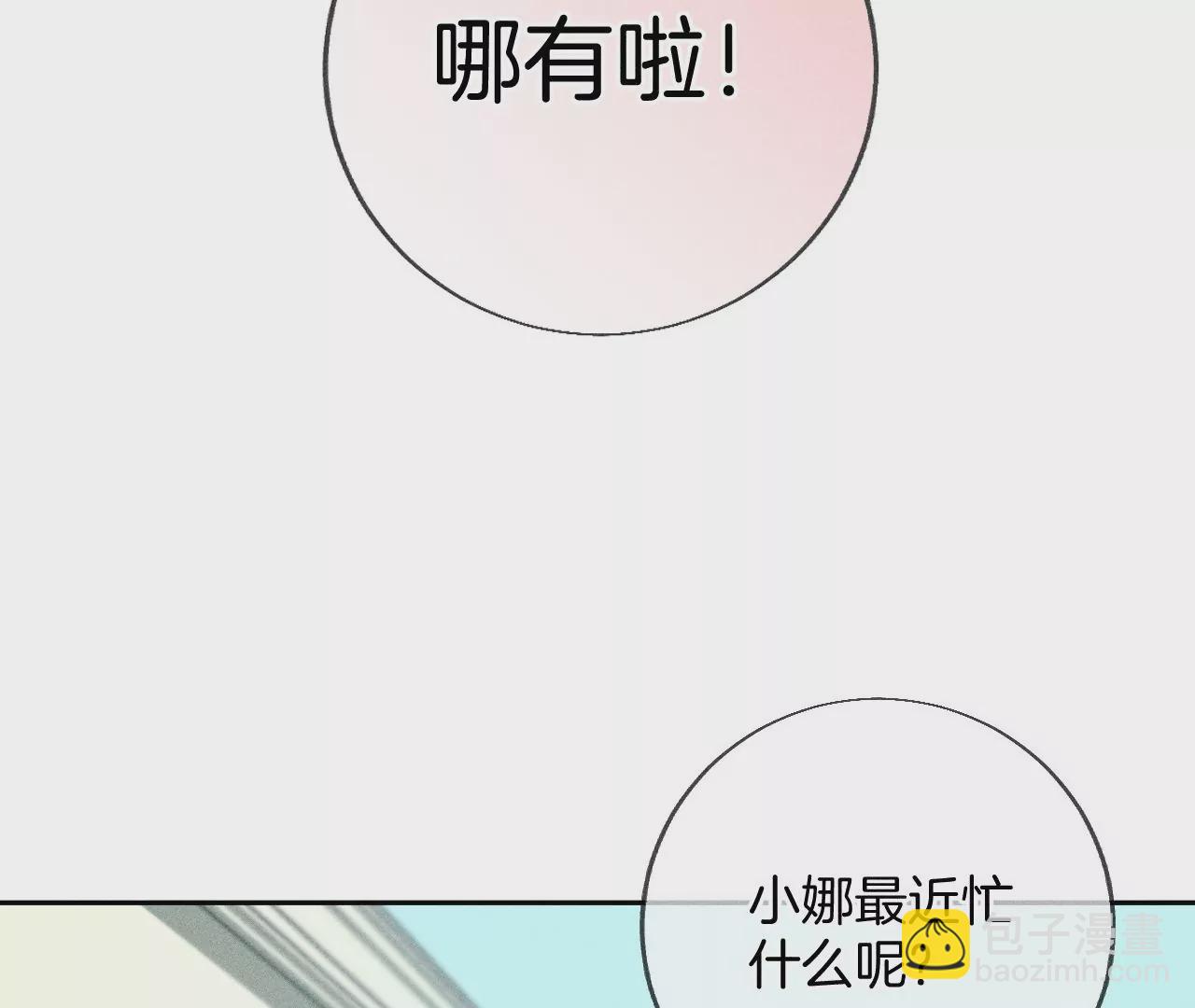 第56话 小骗子骗心骗色(1/3)-第57话