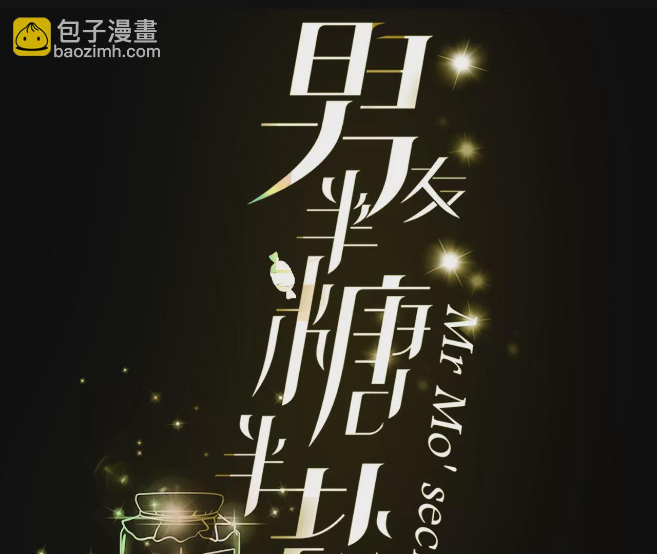 第56话 小骗子骗心骗色(1/3)-第57话