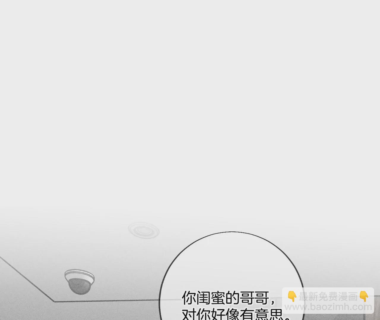 第56话 小骗子骗心骗色(1/3)-第57话