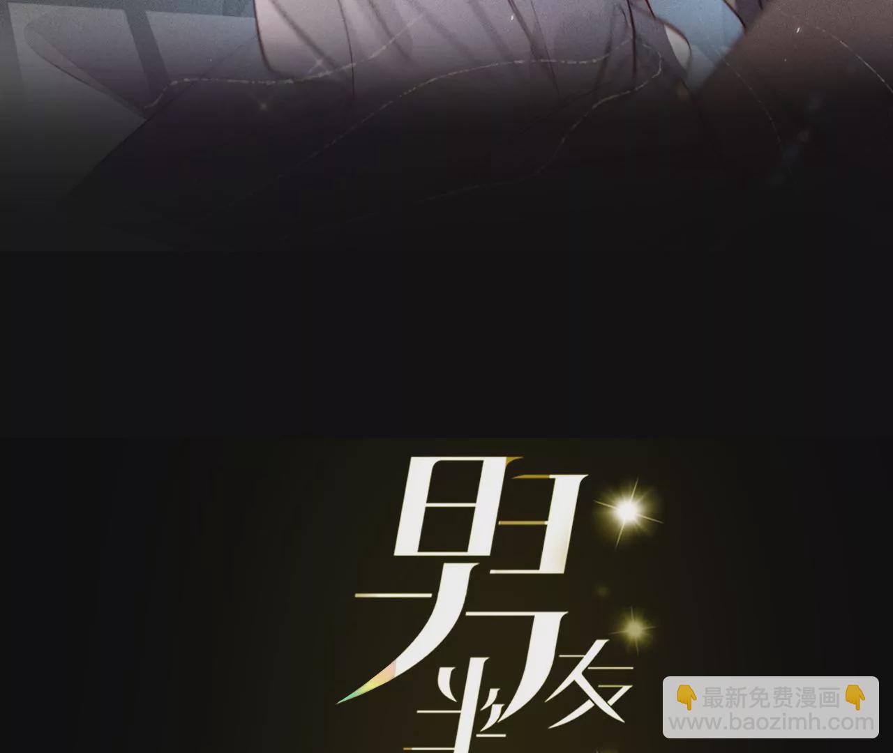 第66话 唯有事业不负我(1/3)-第69话