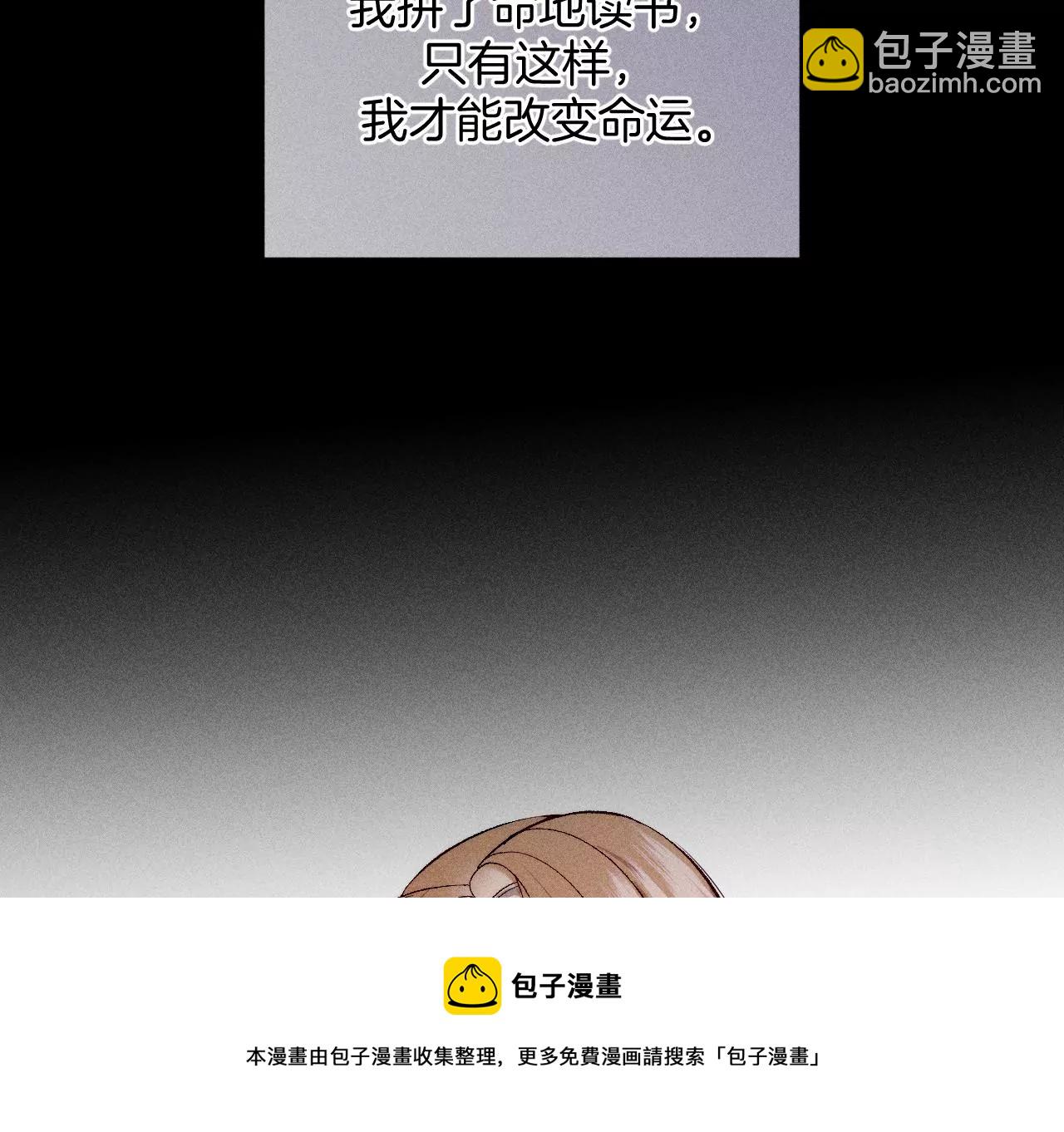 第66话 唯有事业不负我(1/3)-第69话