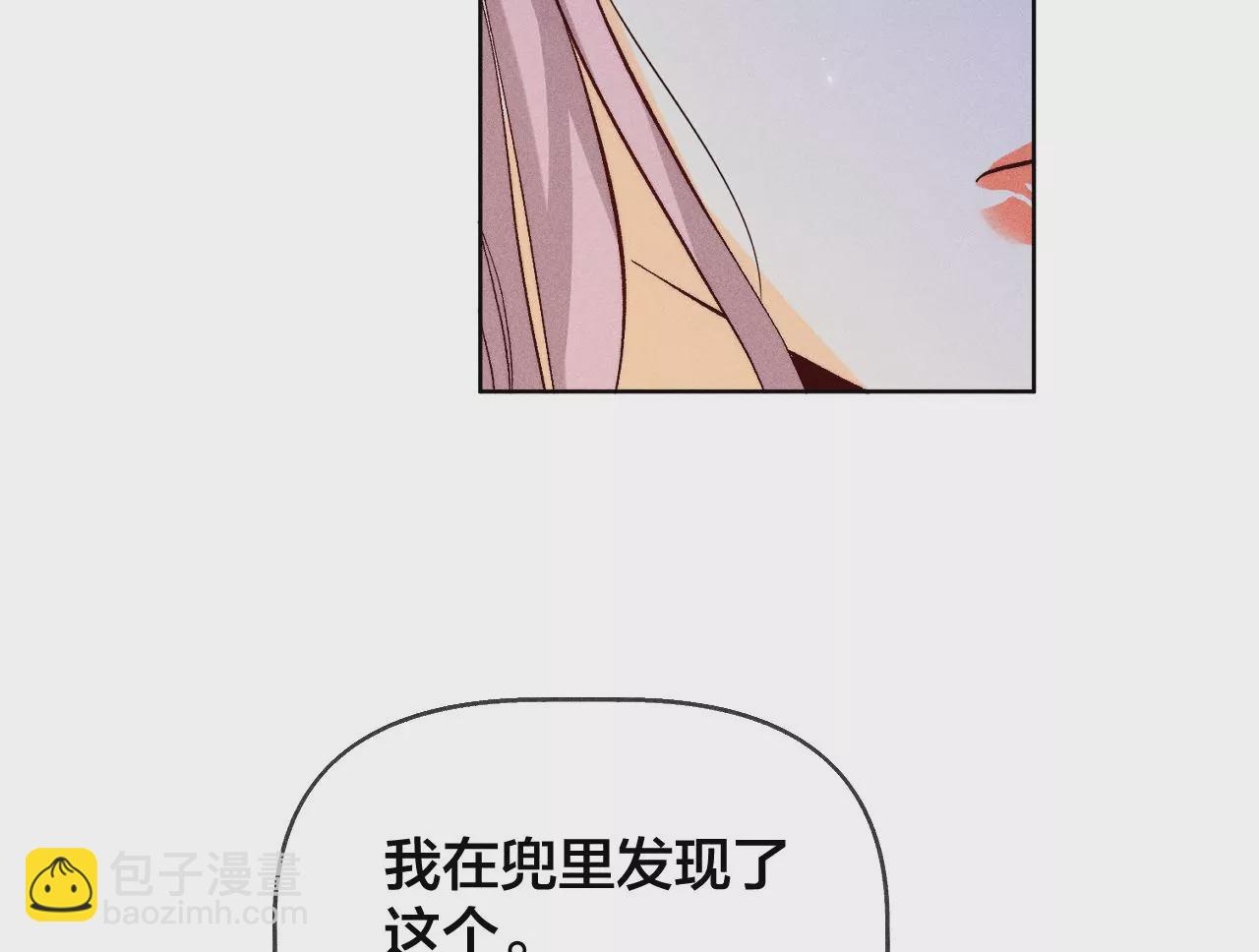 第58话 她的担忧(1/3)-第59话