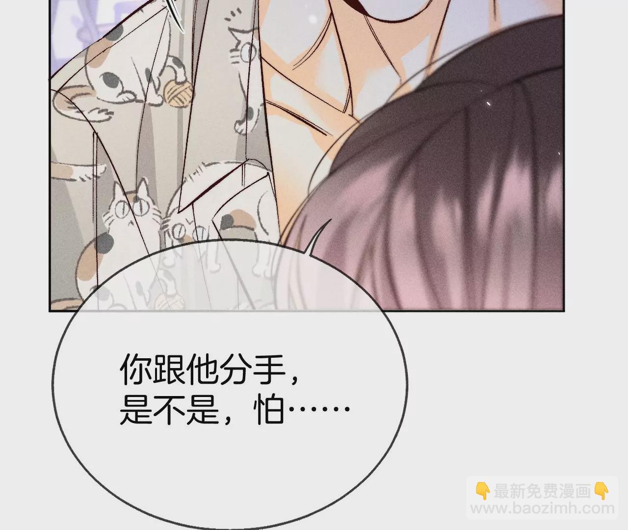 第58话 她的担忧(1/3)-第59话
