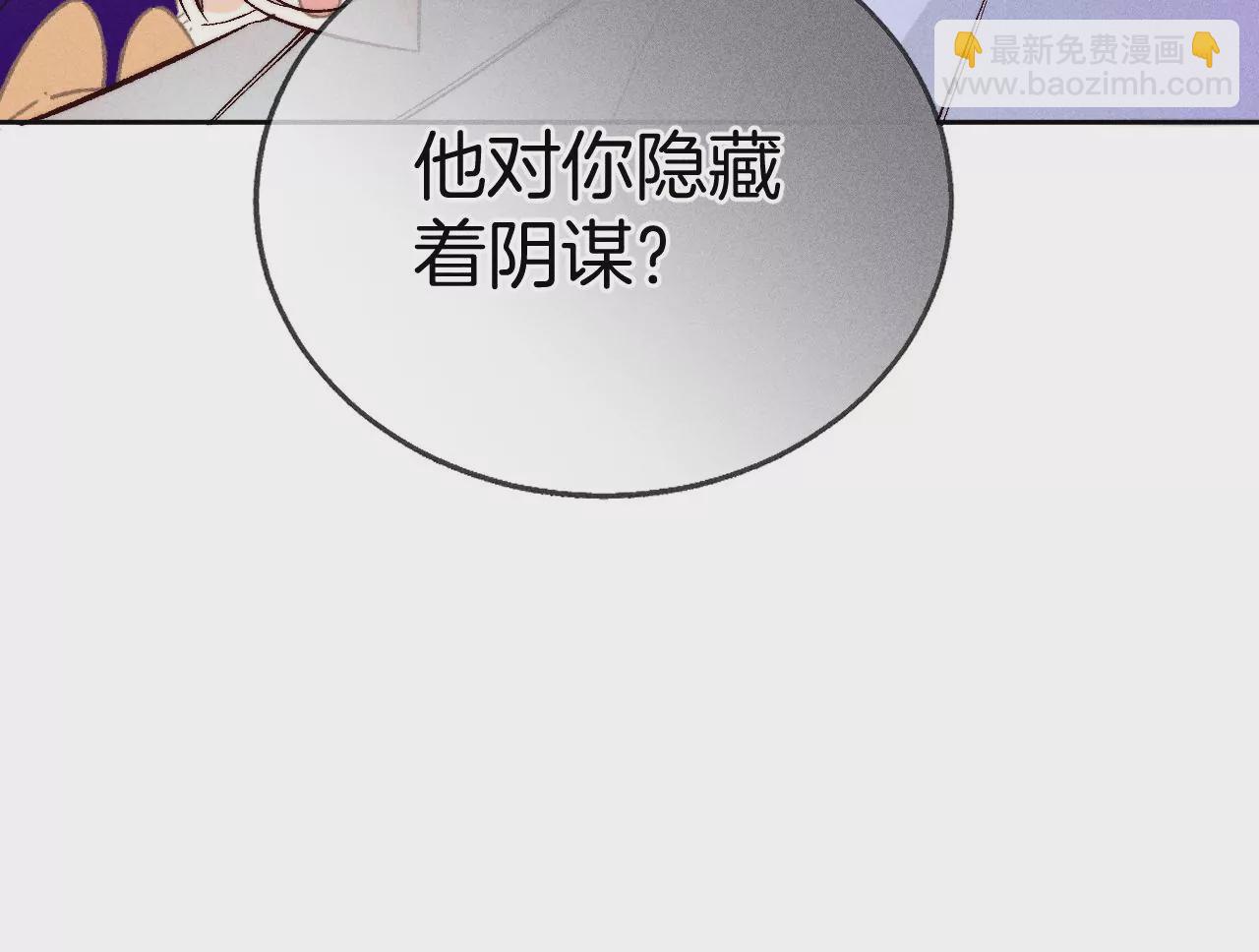 第58话 她的担忧(1/3)-第59话