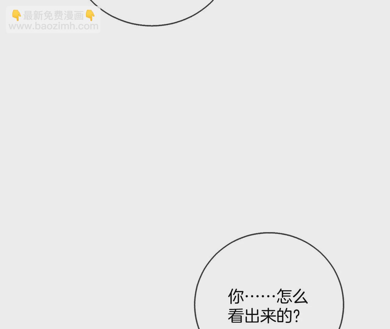 第58话 她的担忧(1/3)-第59话