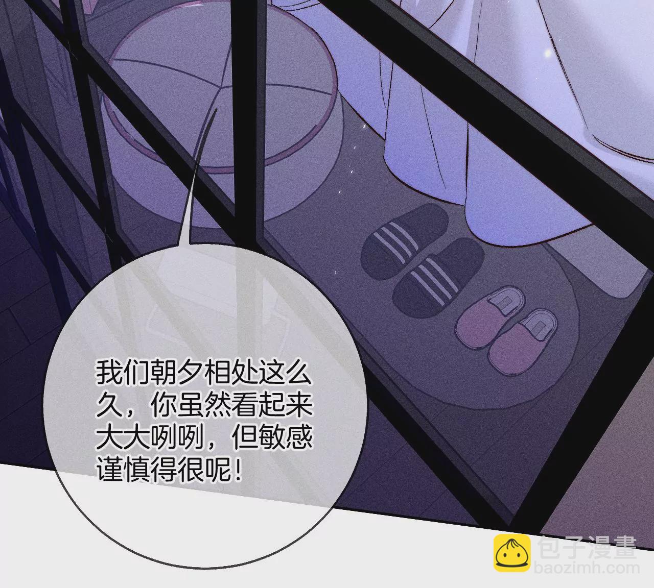 第58话 她的担忧(1/3)-第59话