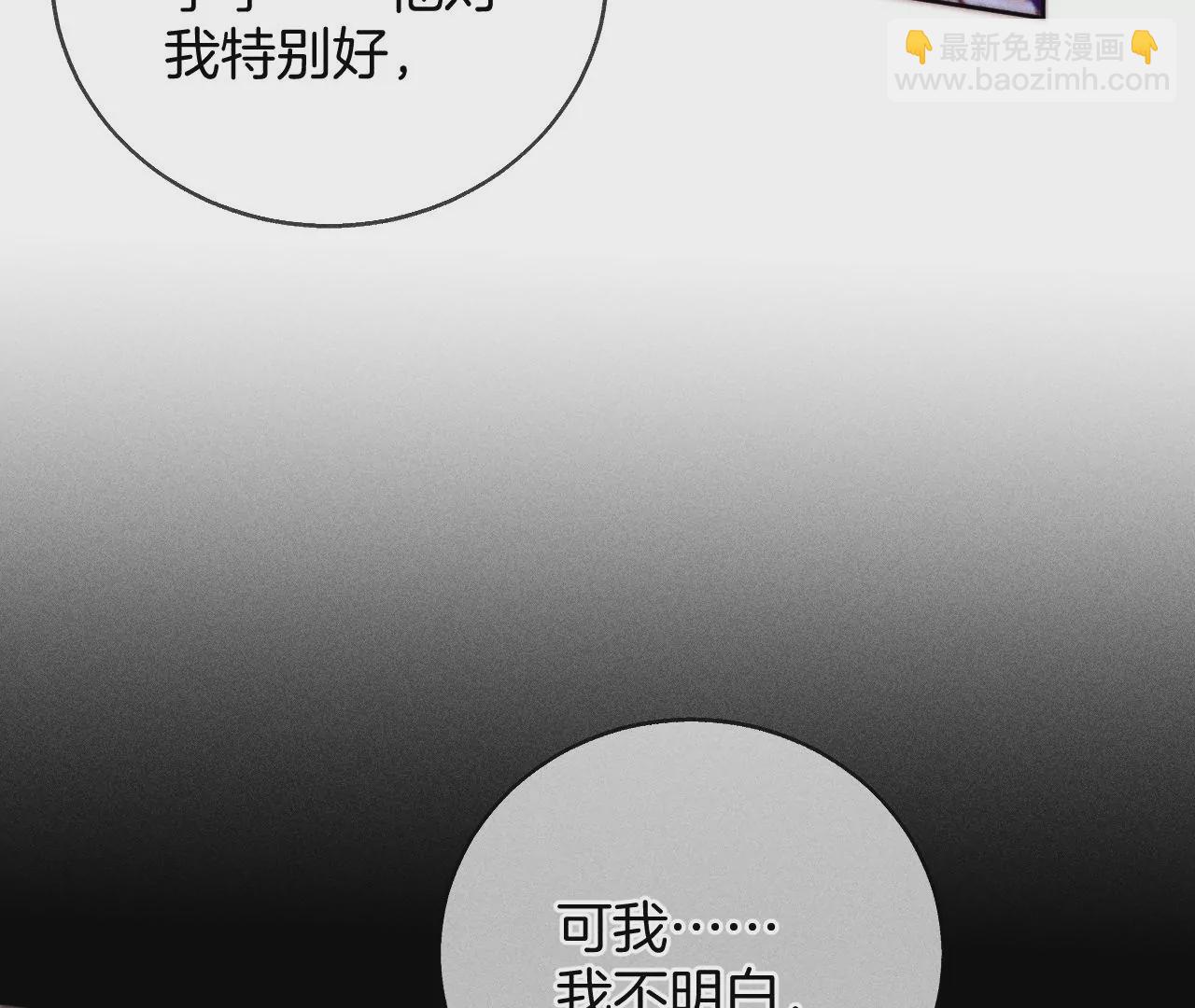 第58话 她的担忧(1/3)-第59话