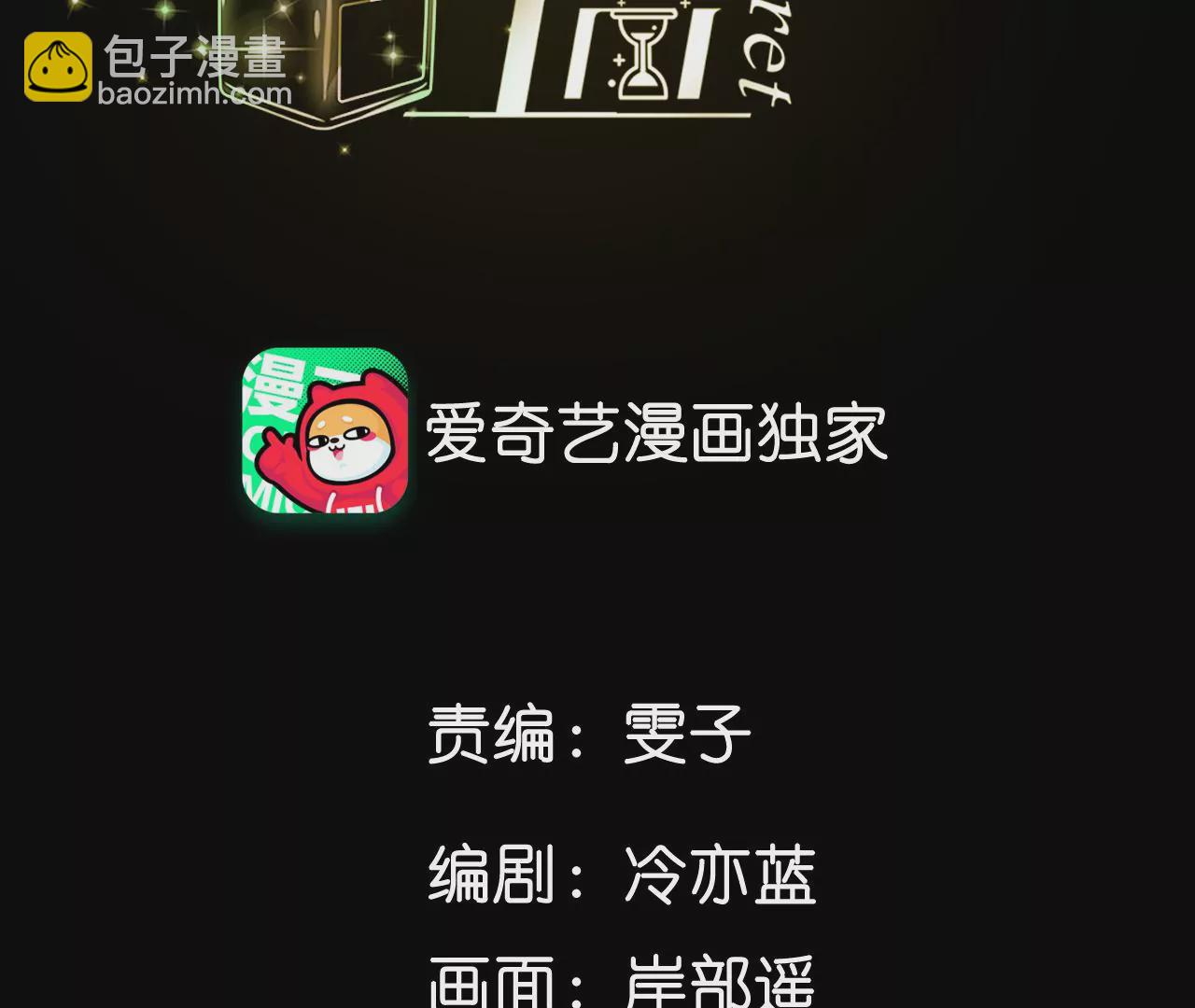 第58话 她的担忧(1/3)-第59话