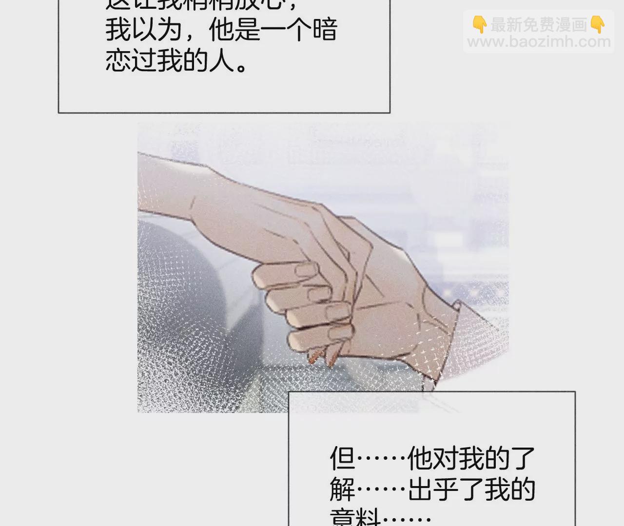 第58话 她的担忧(1/3)-第59话