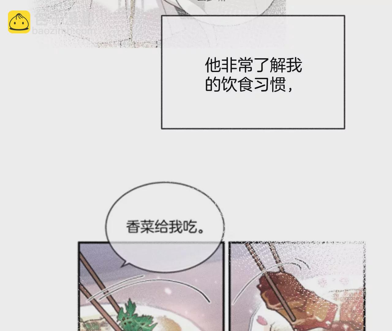 第58话 她的担忧(1/3)-第59话
