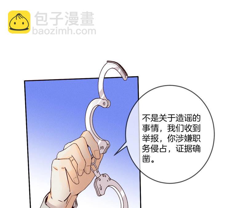 第10话 罪有应得(1/3)-第11话