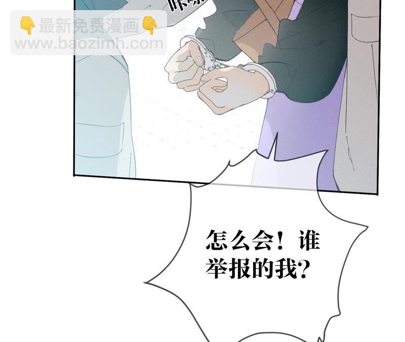 第10话 罪有应得(1/3)-第11话