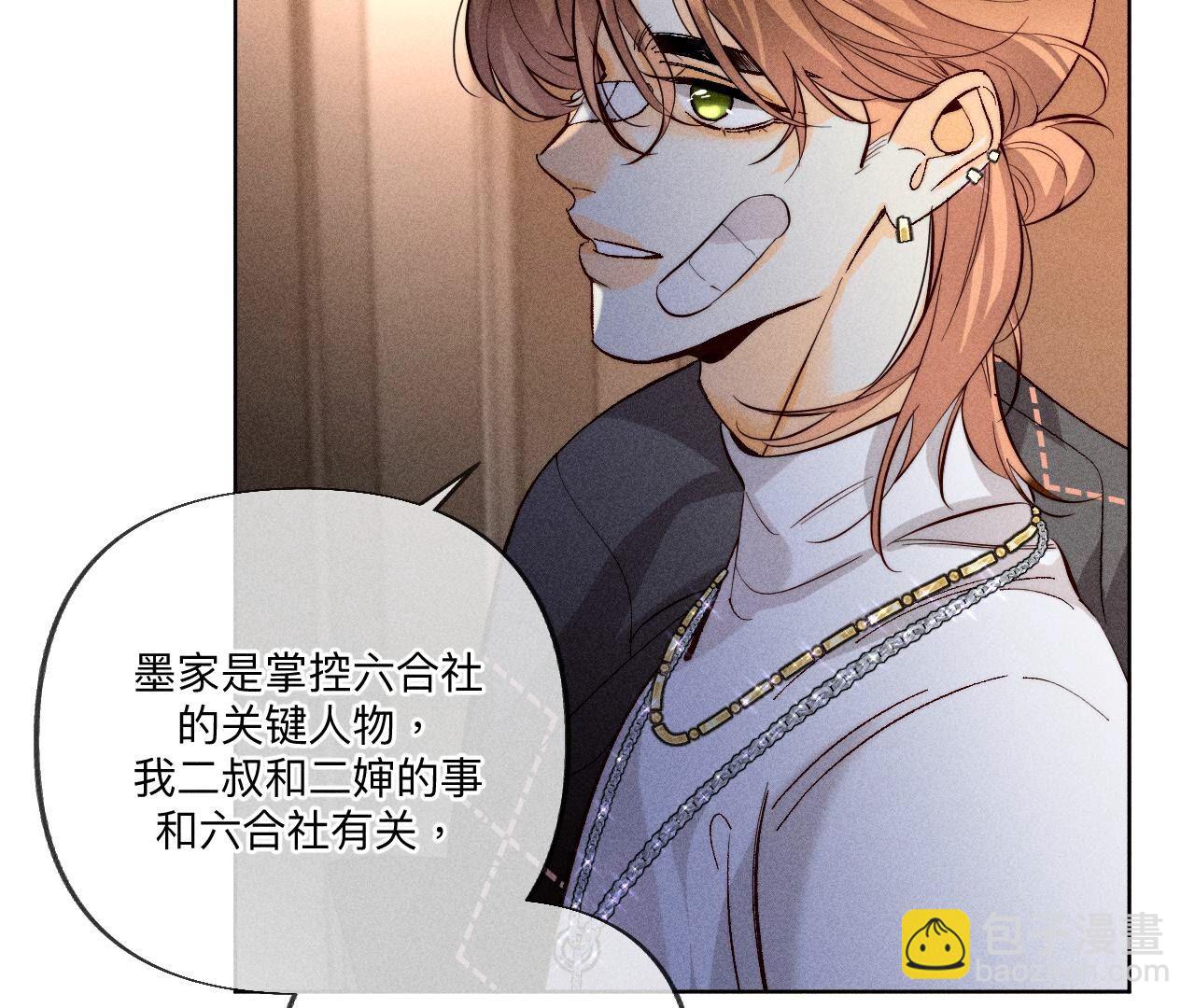第98话 假的变成真的-第101话