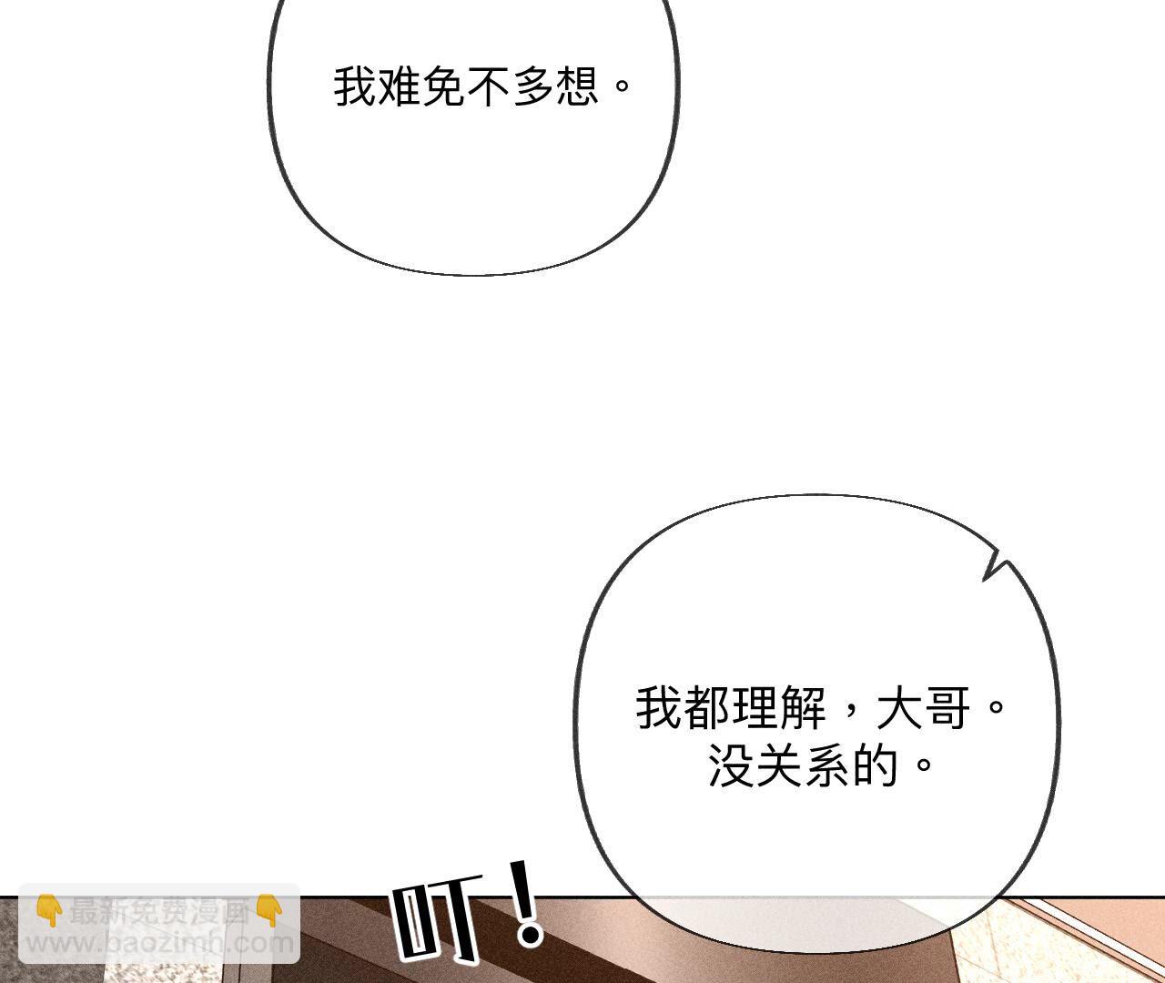 第98话 假的变成真的-第101话
