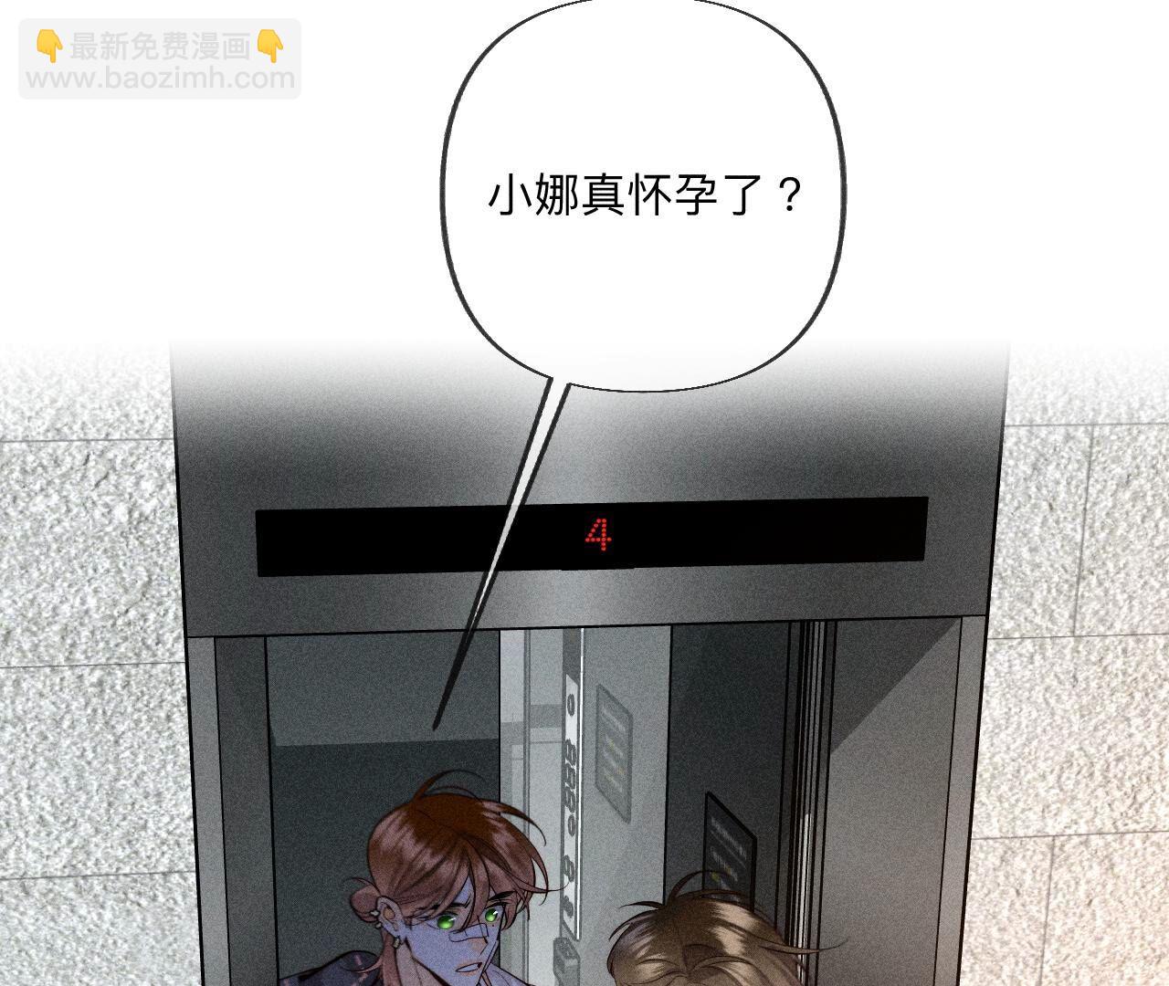 第98话 假的变成真的-第101话
