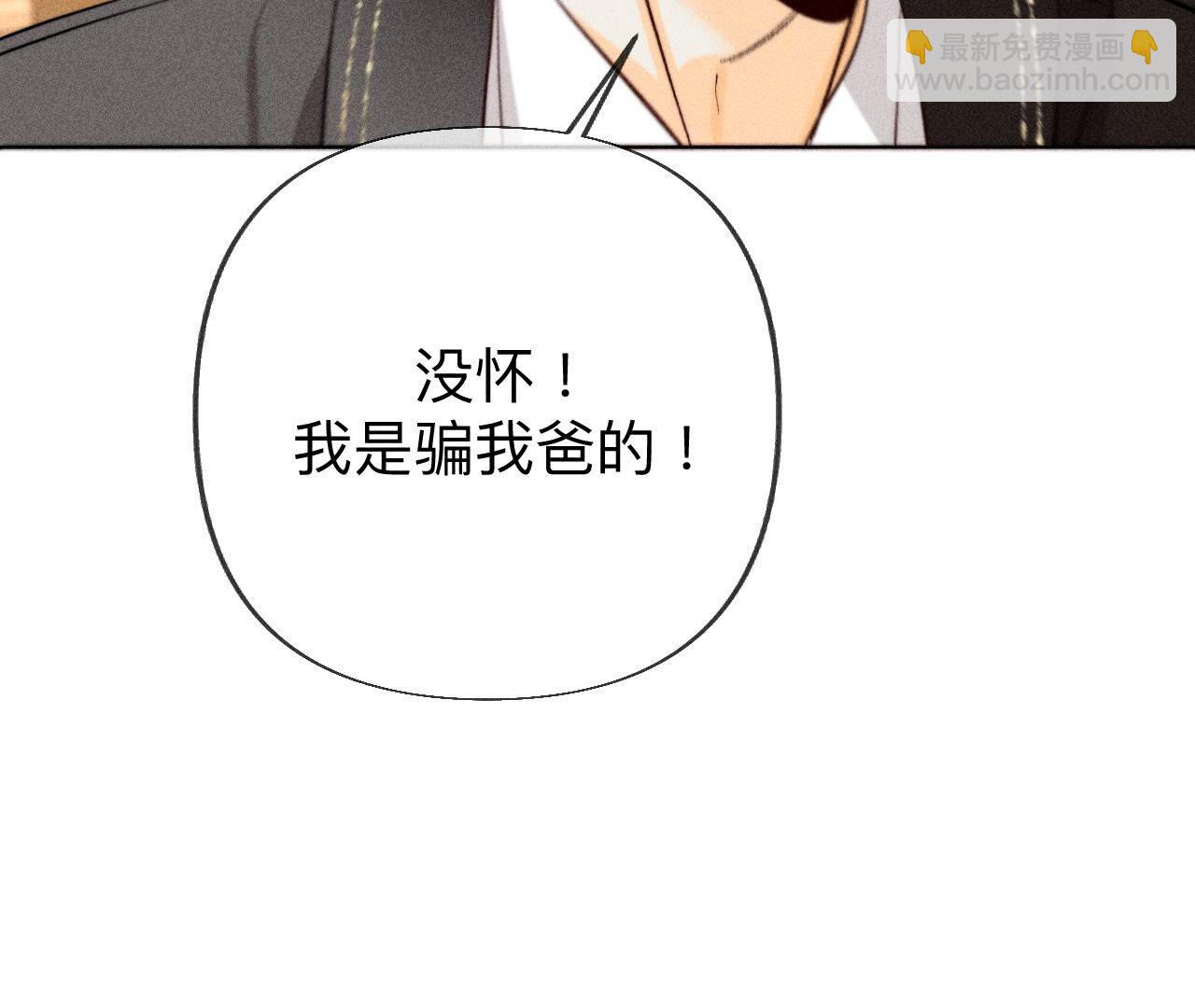 第98话 假的变成真的-第101话