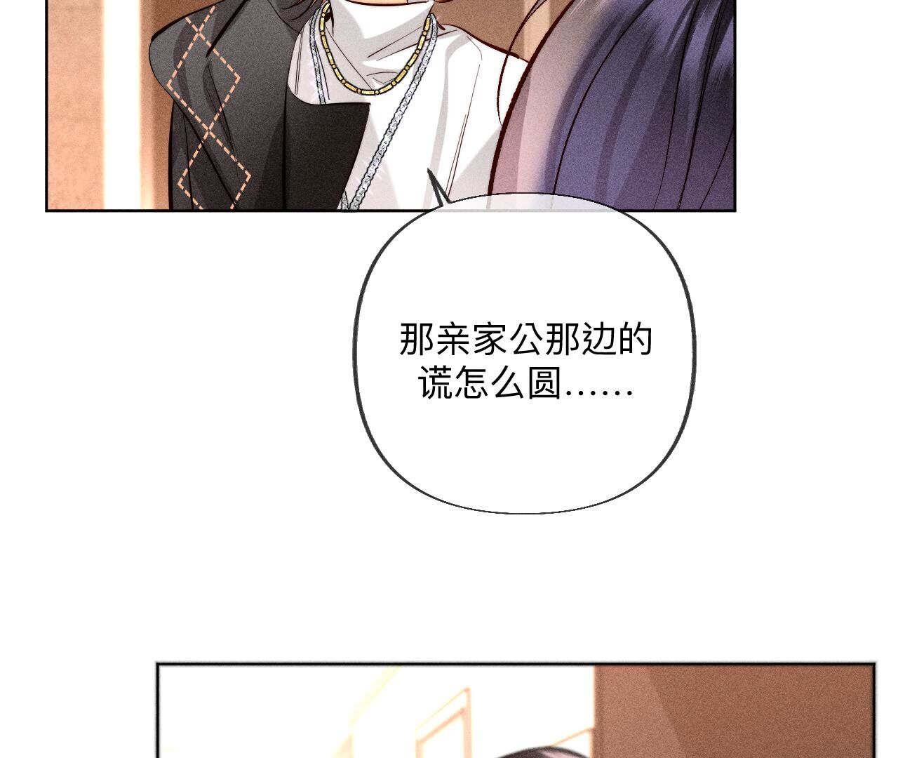 第98话 假的变成真的-第101话