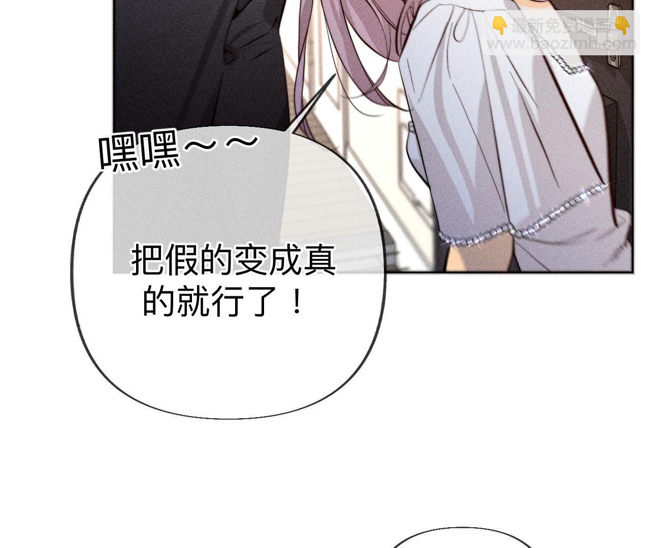 第98话 假的变成真的-第101话