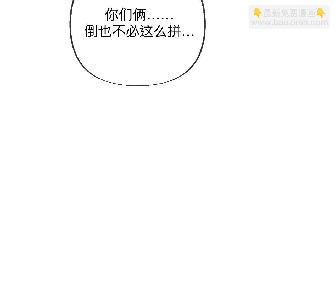 第98话 假的变成真的-第101话