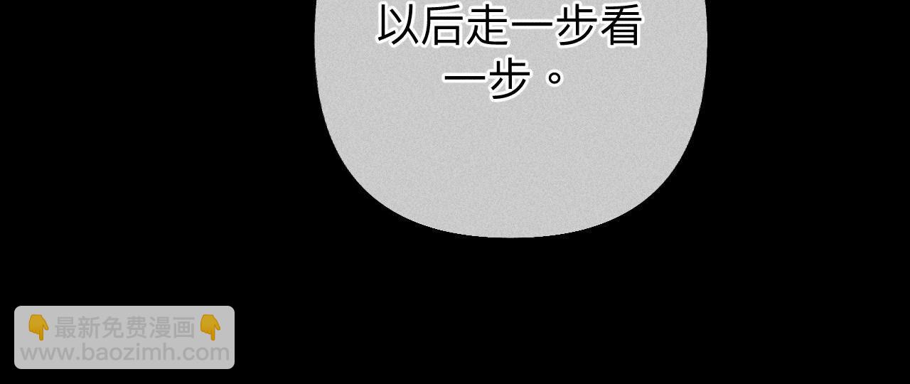 第98话 假的变成真的-第101话