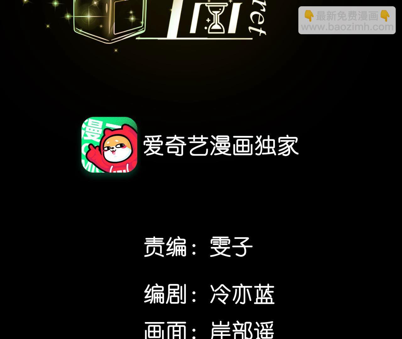第98话 假的变成真的-第101话