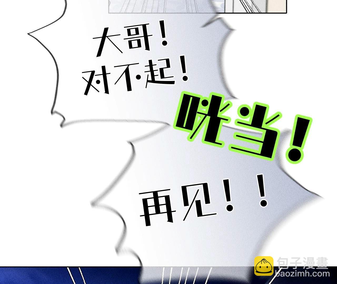 第98话 假的变成真的-第101话
