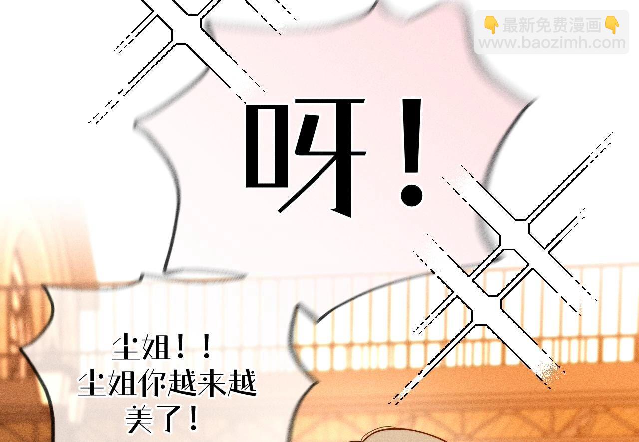 第100话 和墨尘的渊源(1/2)-第103话