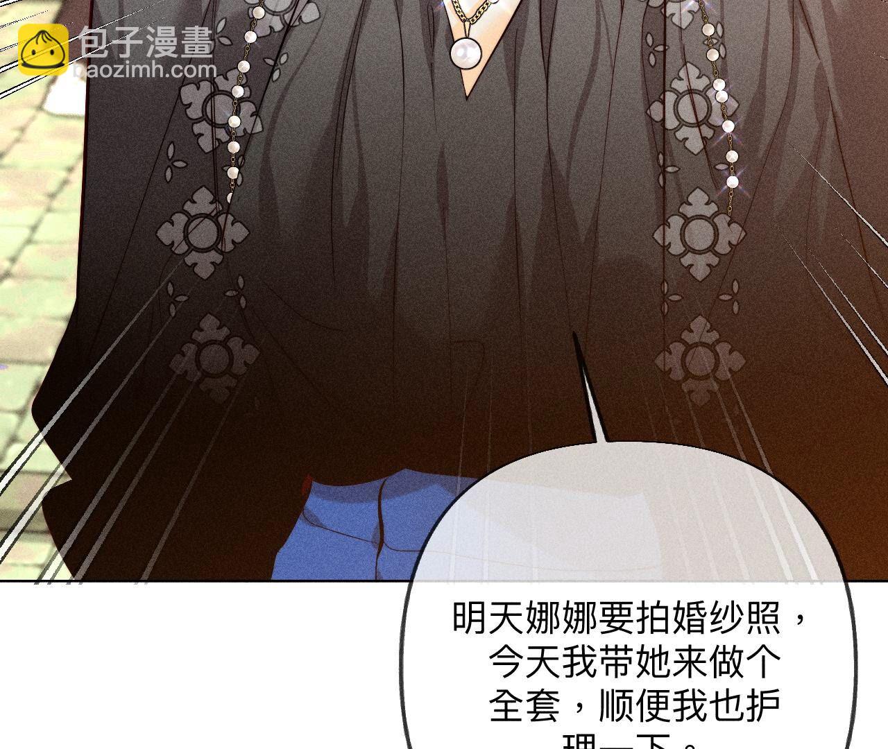 第100话 和墨尘的渊源(1/2)-第103话