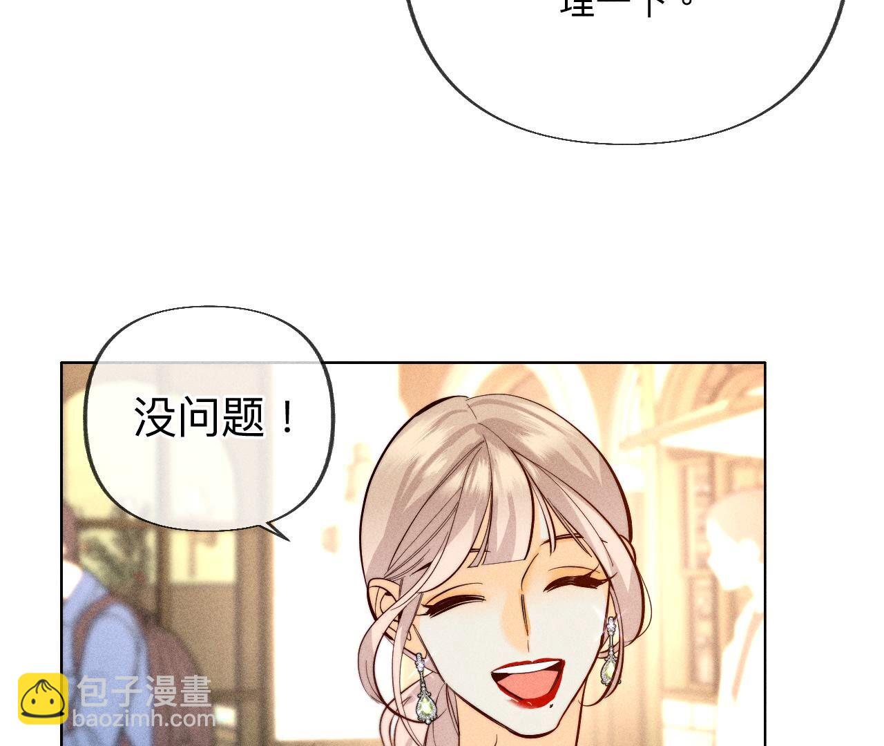 第100话 和墨尘的渊源(1/2)-第103话