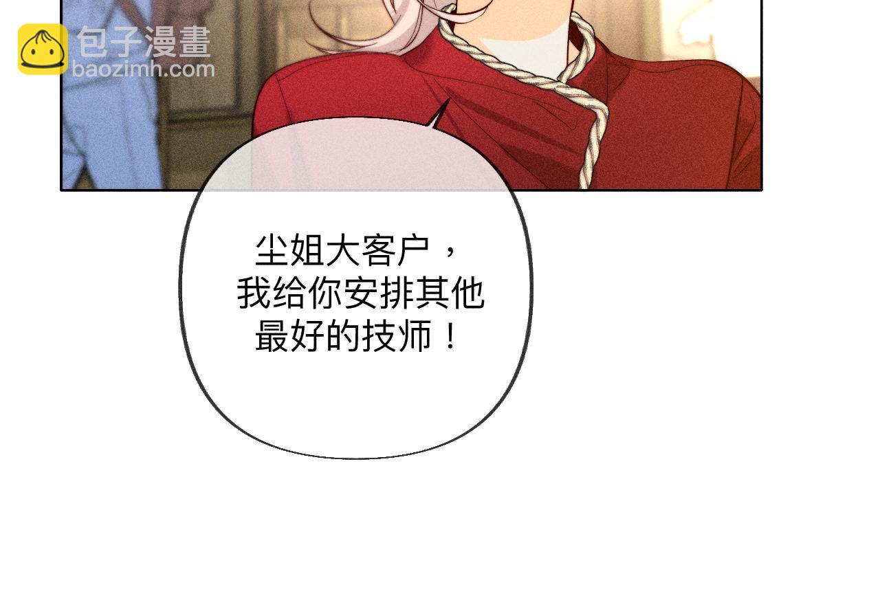 第100话 和墨尘的渊源(1/2)-第103话