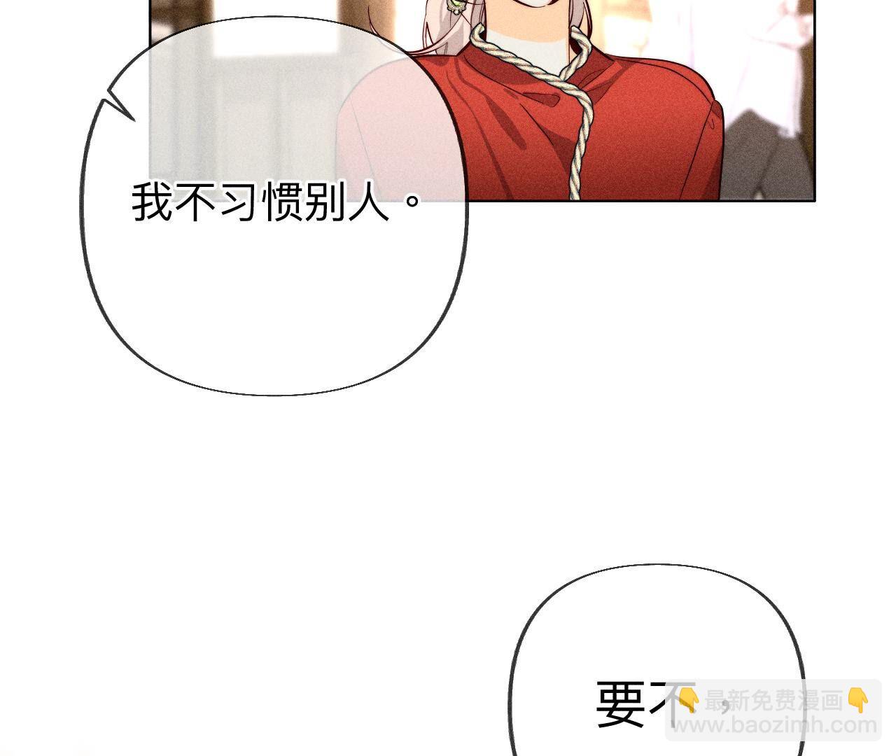 第100话 和墨尘的渊源(1/2)-第103话