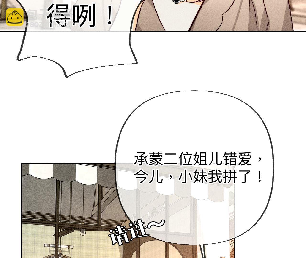 第100话 和墨尘的渊源(1/2)-第103话