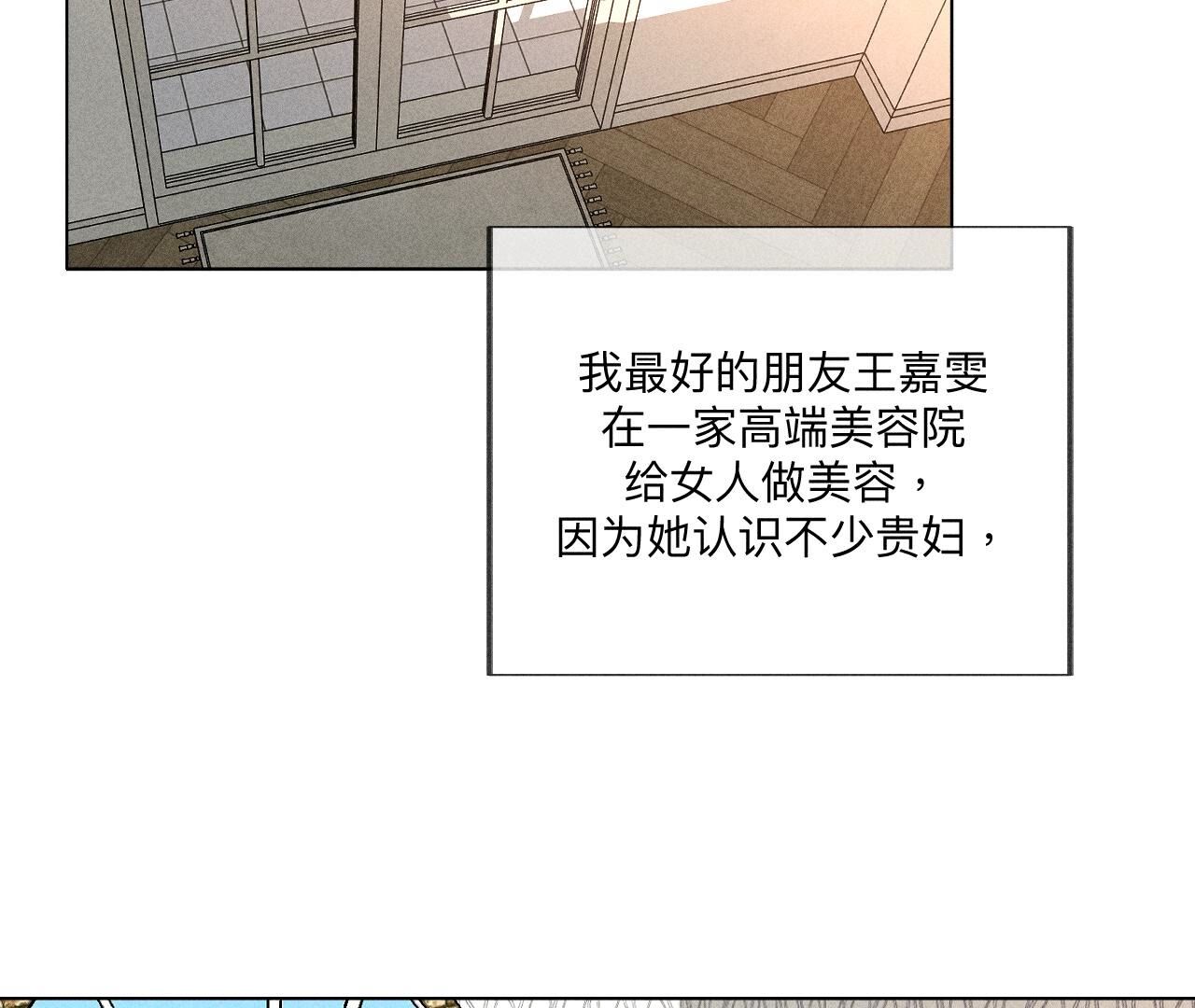 第100话 和墨尘的渊源(1/2)-第103话