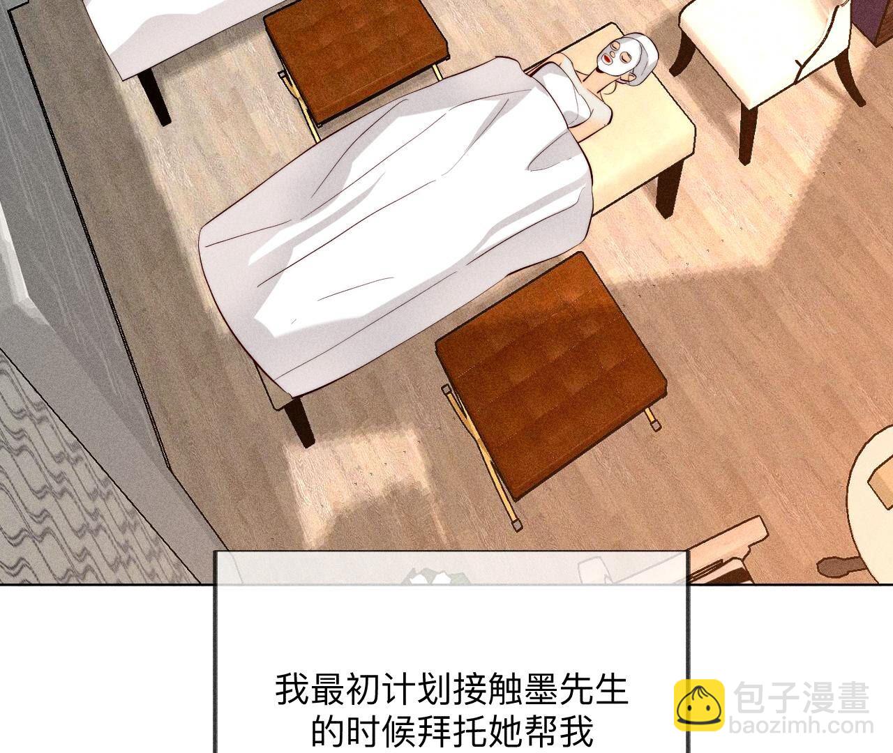第100话 和墨尘的渊源(1/2)-第103话