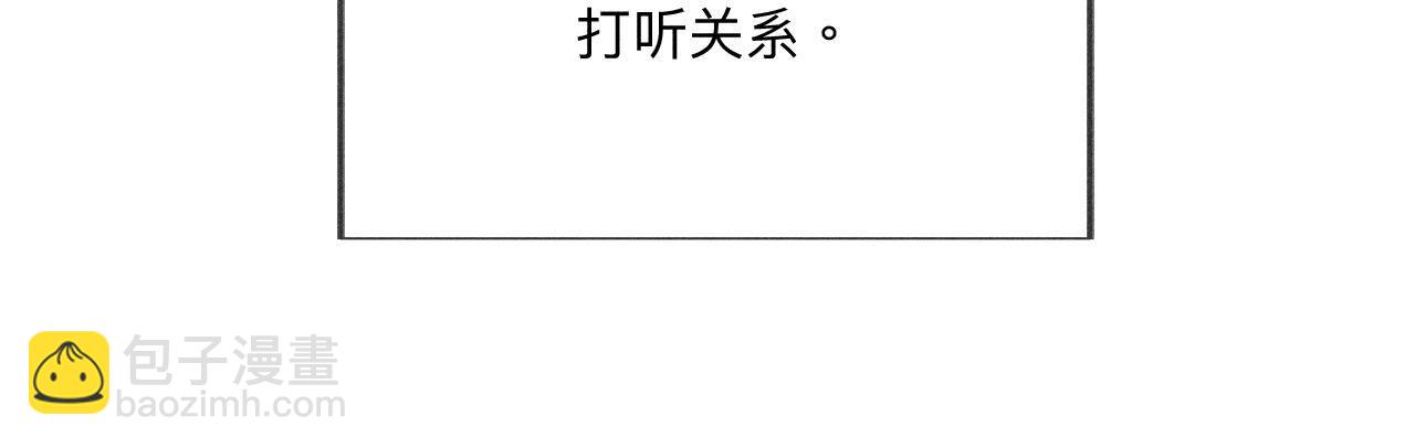 第100话 和墨尘的渊源(1/2)-第103话