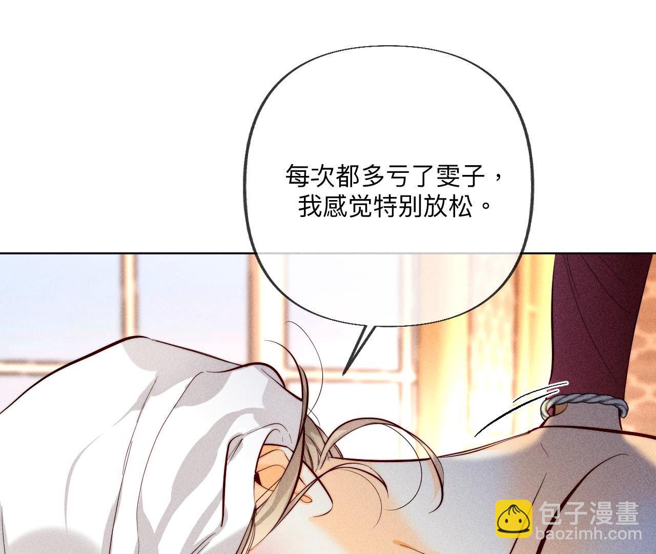 第100话 和墨尘的渊源(1/2)-第103话