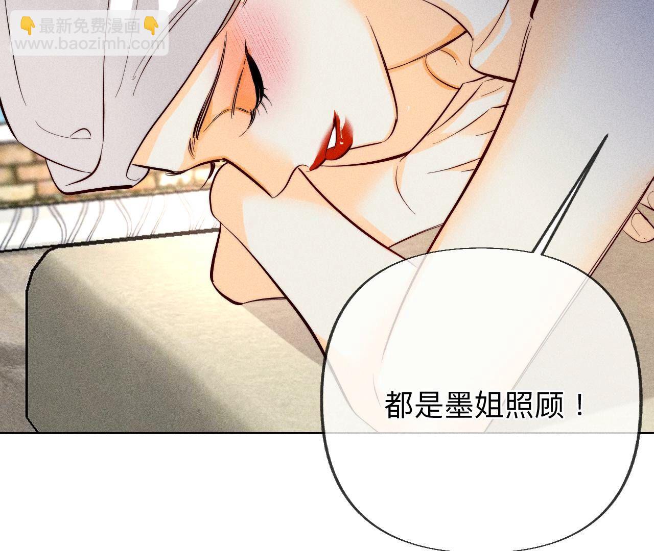 第100话 和墨尘的渊源(1/2)-第103话