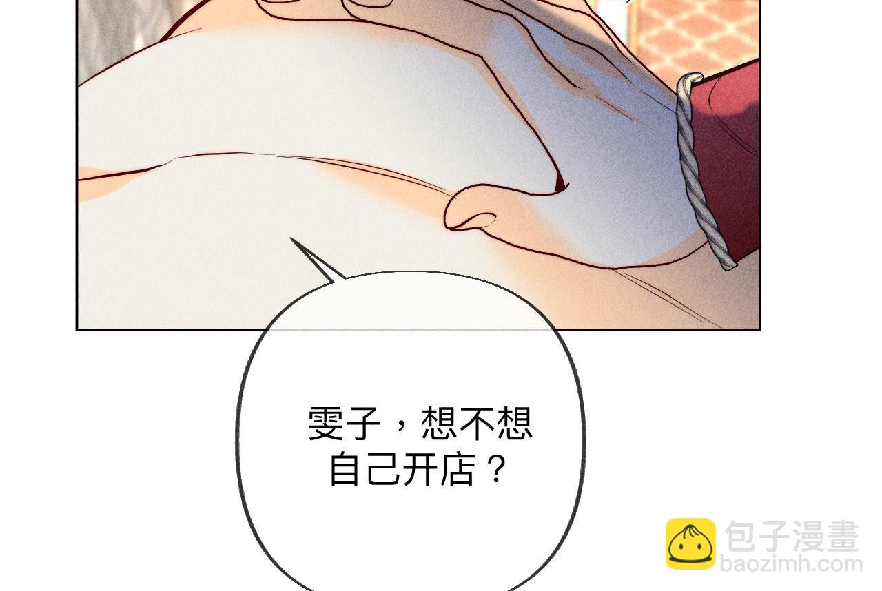 第100话 和墨尘的渊源(1/2)-第103话